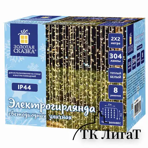 Электрогирлянда-занавес уличная "Штора" 2х2 м, 304 LED, теплый белый, 220 V, контроллер, ЗОЛОТАЯ СКАЗКА, 591301