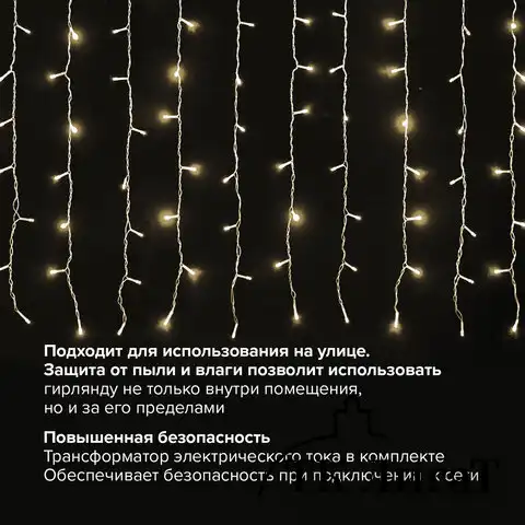 Электрогирлянда-занавес уличная "Штора" 2х2 м, 304 LED, теплый белый, 220 V, контроллер, ЗОЛОТАЯ СКАЗКА, 591301