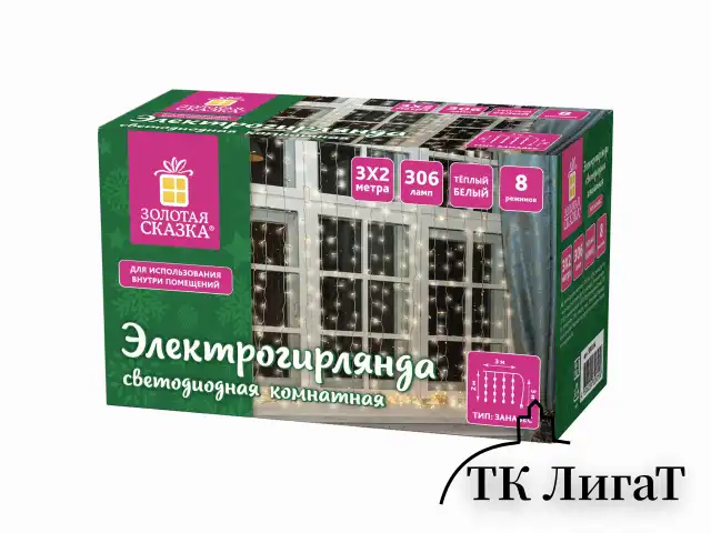 Электрогирлянда-занавес комнатная "Штора" 3х2 м, 306 LED, теплый белый, 220 V, ЗОЛОТАЯ СКАЗКА, 591334