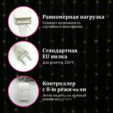 Электрогирлянда-занавес комнатная "Штора" 3х3 м, 196 LED, теплый белый свет, 220 V, ЗОЛОТАЯ СКАЗКА, 591352
