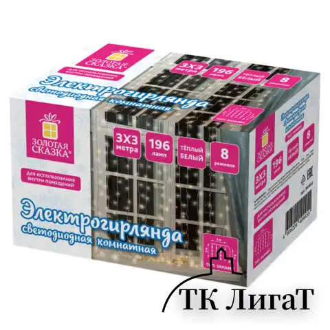 Электрогирлянда-занавес комнатная "Штора" 3х3 м, 196 LED, теплый белый свет, 220 V, ЗОЛОТАЯ СКАЗКА, 591352