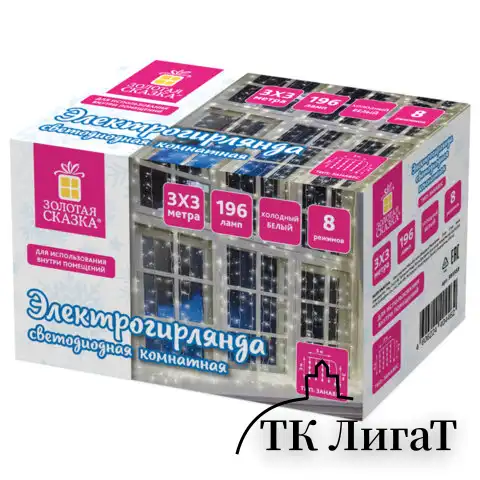 Электрогирлянда-занавес комнатная "Штора" 3х3 м, 196 LED, холодный белый свет, 220 V, ЗОЛОТАЯ СКАЗКА, 591353