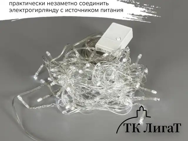 Удлинитель для электрогирлянд 3 м, прозрачный шнур, пакет, ЗОЛОТАЯ СКАЗКА, 591712