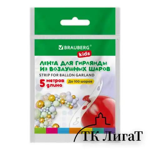 Лента для создания гирлянды из воздушных шаров 5 м, пластик, BRAUBERG KIDS, 591903