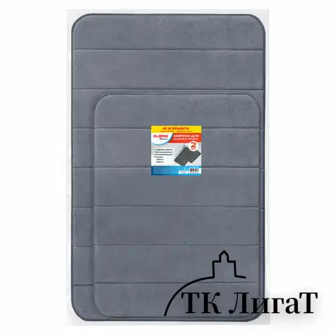 Комплект ковриков MEMORY EFFECT для ванной 50х80 см и туалета 40х60 см темно-серый LAIMA HOME, 608448