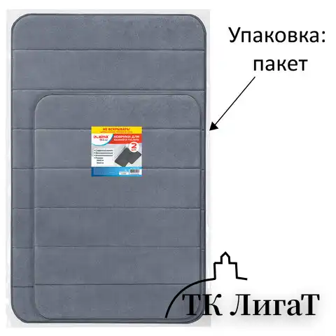 Комплект ковриков MEMORY EFFECT для ванной 50х80 см и туалета 40х60 см темно-серый LAIMA HOME, 608448