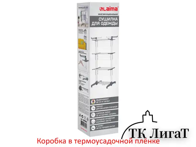 Сушилка напольная для белья раскладная МНОГОФУНКЦИОНАЛЬНАЯ, 3 уровня, на колесах, LAIMA HOME, 608462