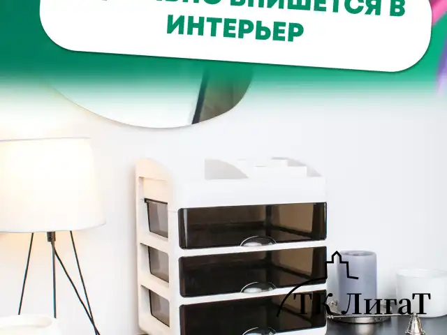 Органайзер для хранения косметики, канцтоваров, мелочей ТРЕХУРОВНЕВЫЙ 31,5x27,7x21 см, DASWERK, 608474