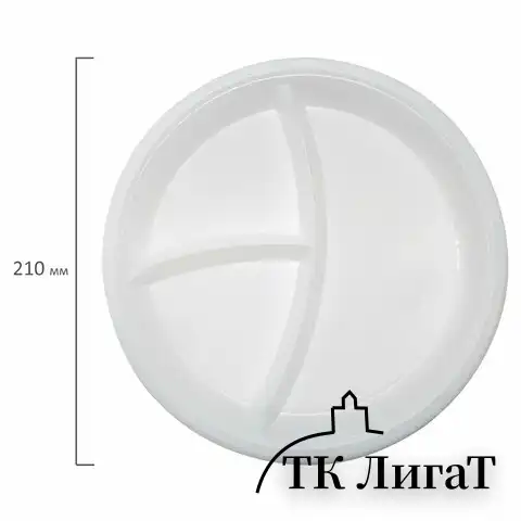 Одноразовые тарелки 3-х секционные КОМПЛЕКТ 100 шт. 210 мм, белые, ПС, холодное/горячее, LAIMA БЮДЖЕТ, 608771