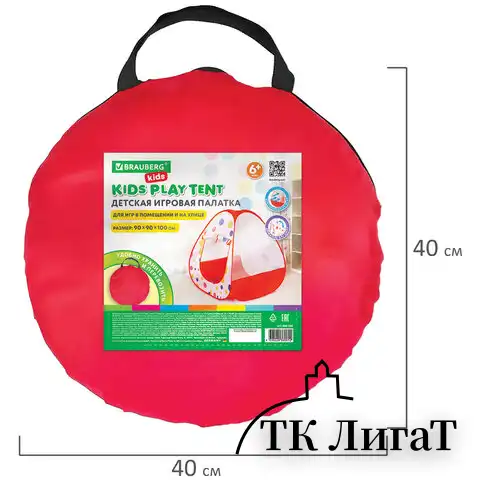 Детская игровая палатка, 90x90x100 см, BRAUBERG KIDS, 665168