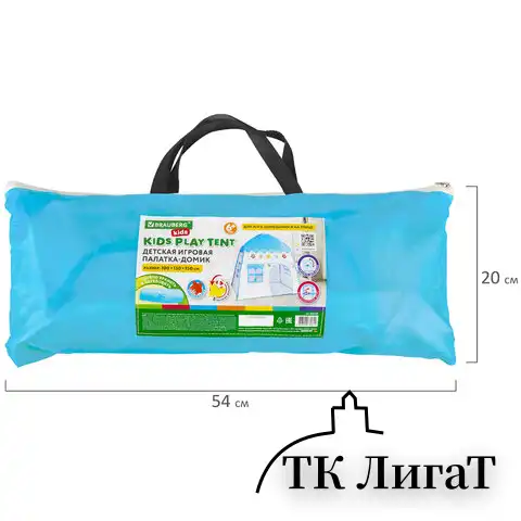 Детская игровая палатка-домик, 100x130x130 см, BRAUBERG KIDS, 665169