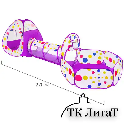 Детская игровая палатка-лабиринт с тоннелем и сухим бассейном, 90x190x270 см, BRAUBERG KIDS, 665172