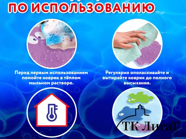Мини-коврик для ванной набор 4 штуки, АССОРТИ, BRAUBERG KIDS, блистер, 665185