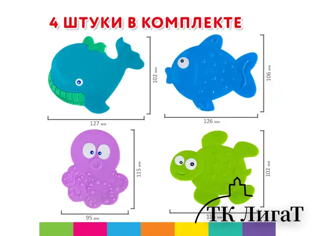 Мини-коврик для ванной набор 4 штуки, АССОРТИ, BRAUBERG KIDS, блистер, 665185