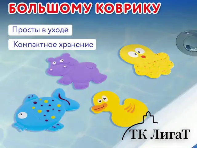 Мини-коврик для ванной набор 8 штук, АССОРТИ, BRAUBERG KIDS, картонная коробка, 665186