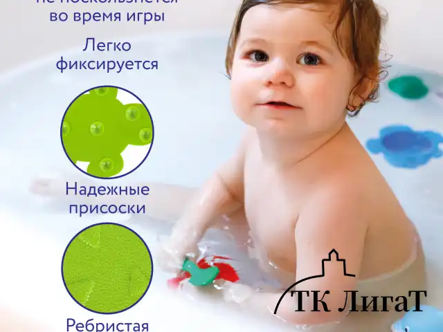 Мини-коврик для ванной набор 8 штук, АССОРТИ, BRAUBERG KIDS, картонная коробка, 665186