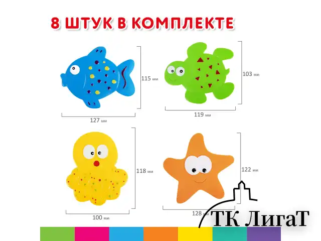 Мини-коврик для ванной набор 8 штук, АССОРТИ, BRAUBERG KIDS, картонная коробка, 665186
