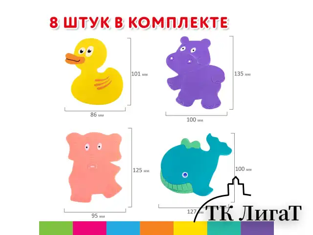 Мини-коврик для ванной набор 8 штук, АССОРТИ, BRAUBERG KIDS, картонная коробка, 665186