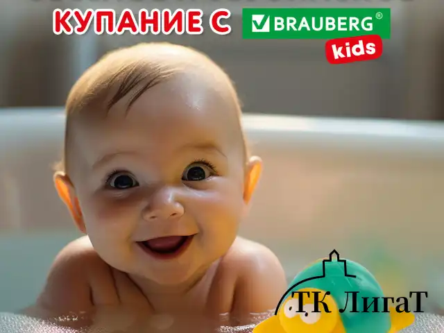 Мини-коврик для ванной набор 8 штук, АССОРТИ, BRAUBERG KIDS, картонная коробка, 665186