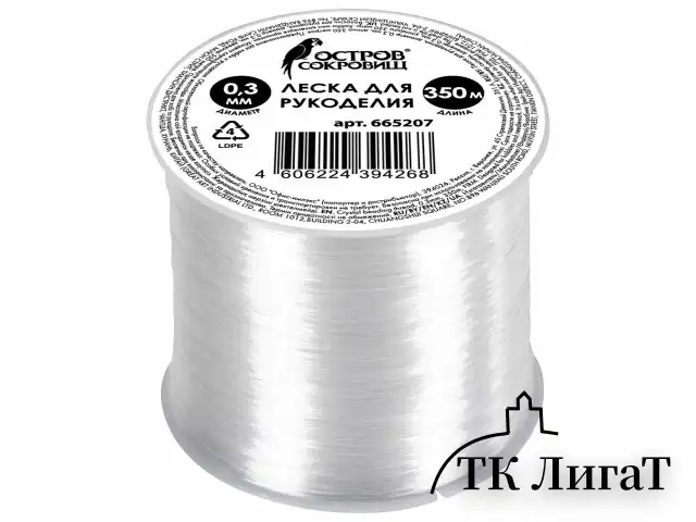 Леска для рукоделия, диаметр 0,3 мм, длина 350 м, прозрачная, ПРОЧНАЯ, ОСТРОВ СОКРОВИЩ, 665207