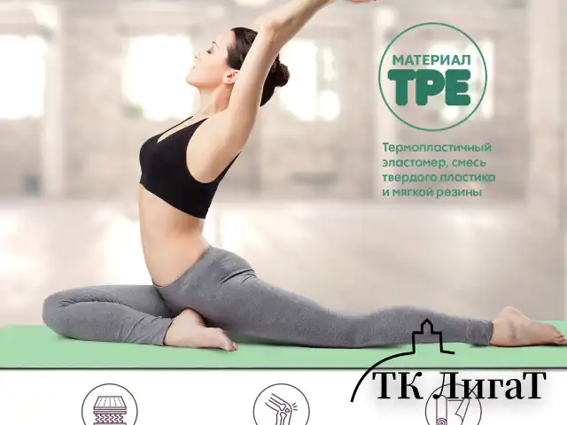Коврик для йоги и фитнеса спортивный двухцветный, ТПЭ, 183x61x0,6 см, светло-зеленый/чёрный, DASWERK, 680031