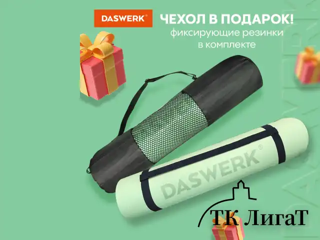 Коврик для йоги и фитнеса спортивный двухцветный, ТПЭ, 183x61x0,6 см, светло-зеленый/чёрный, DASWERK, 680031