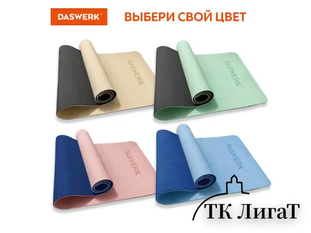 Коврик для йоги и фитнеса спортивный двухцветный, ТПЭ, 183x61x0,6 см, светло-зеленый/чёрный, DASWERK, 680031