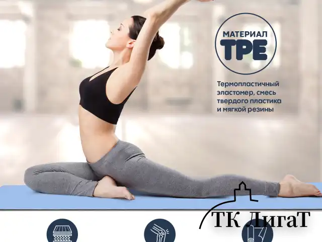 Коврик для йоги и фитнеса спортивный двухцветный, ТПЭ, 183x61x0,6 см, голубой/синий, DASWERK, 680033