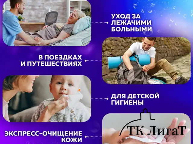 Полотенца влажные 80 шт., БОЛЬШИЕ XXL 16,5х25 см, с аллантоином и коллоидным серебром, LAIMA, 115222