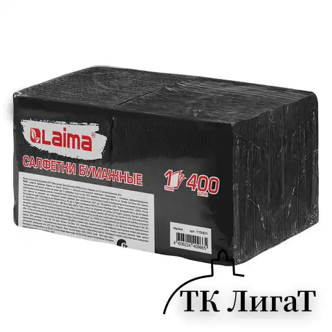 Салфетки бумажные 400 шт., 24х24 см, "Big Pack", черные, 100% целлюлоза, LAIMA, 115401