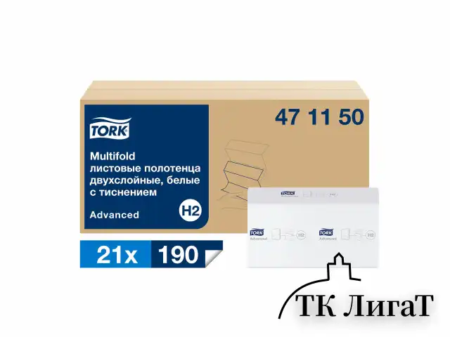 Полотенца бумажные 190 шт. TORK (H2) Advanced, КОМПЛЕКТ 21 пачка, 2-слойные, белые, 22,5х21,3 см, Z-сложение, 471150