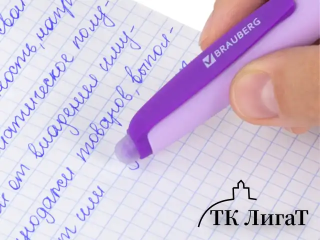 Ручка стираемая гелевая с эргономичным грипом BRAUBERG REPEAT COLOR, СИНЯЯ, ассорти, 0,5 мм,144072