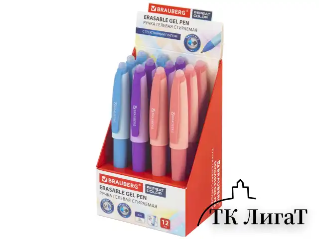 Ручка стираемая гелевая с эргономичным грипом BRAUBERG REPEAT COLOR, СИНЯЯ, ассорти, 0,5 мм,144072
