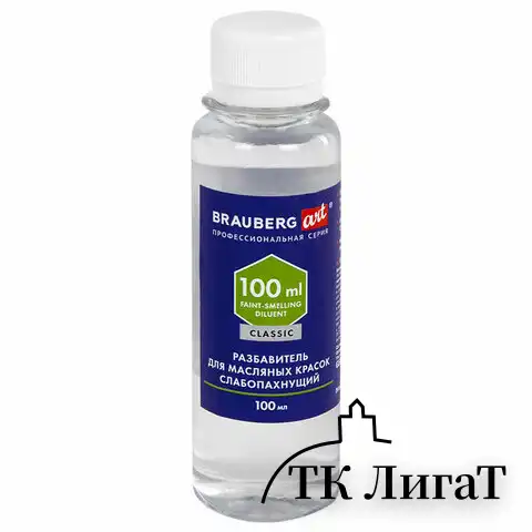 Разбавитель для масляных красок слабопахнущий, в бутылке, 100 мл, BRAUBERG ART CLASSIC, 192343