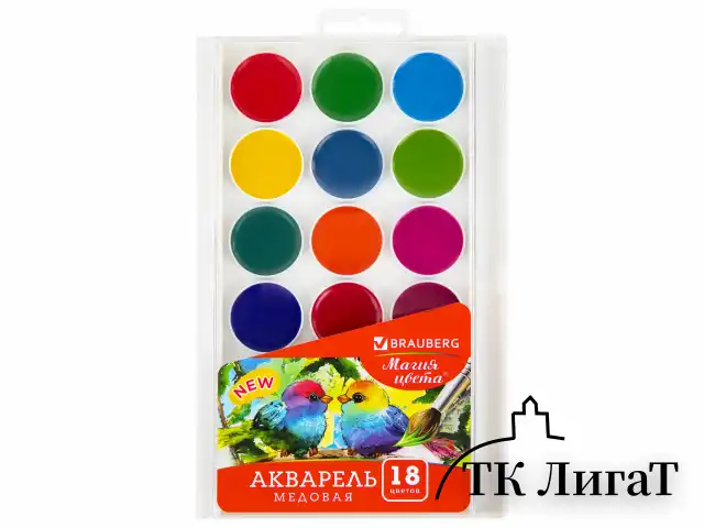 Краски акварельные BRAUBERG "МАГИЯ ЦВЕТА NEW", медовые, 18 цветов, круглые кюветы, 192364