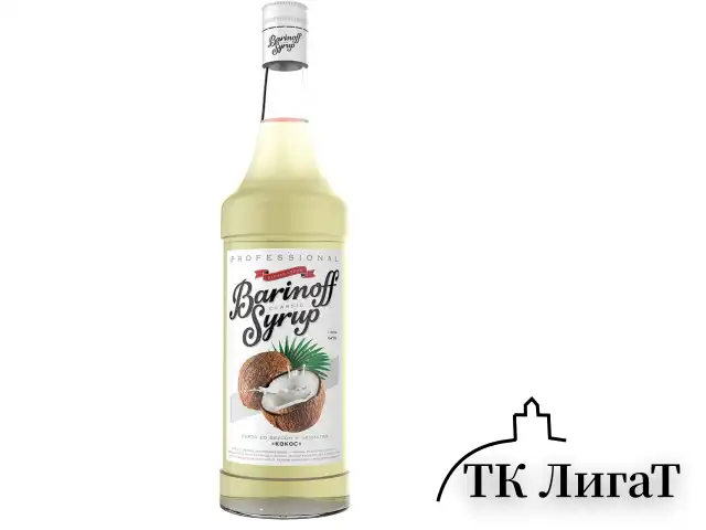 Сироп BARINOFF "Кокос", 1 л, стеклянная бутылка