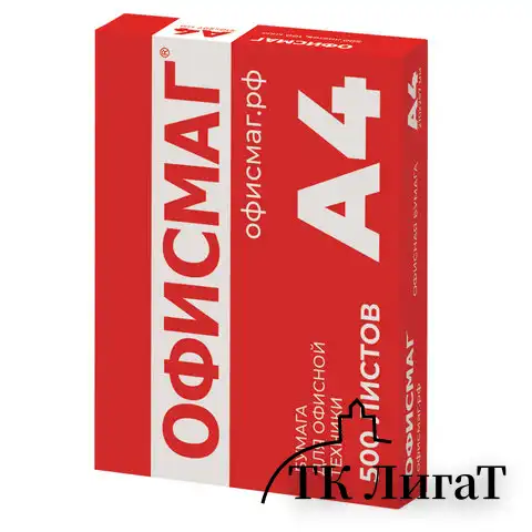Бумага офисная А4, 80 г/м2, 500 л., марка С, ОФИСМАГ СТАНДАРТ, Россия, 146% (CIE), 110532