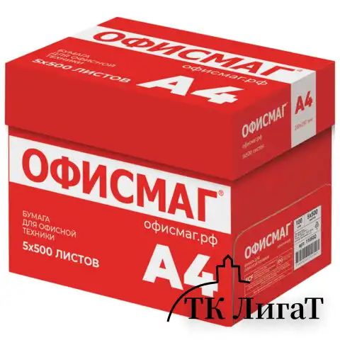 Бумага офисная А4, 80 г/м2, 500 л., марка С, ОФИСМАГ СТАНДАРТ, Россия, 146% (CIE), 110532