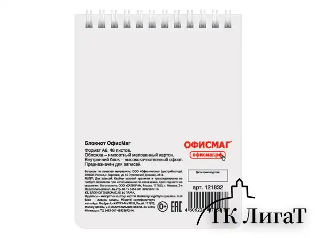 Блокнот МАЛЫЙ ФОРМАТ А6 108х146 мм, 48 л., гребень, мелованная картонная обложка, клетка, ОФИСМАГ, 3 вида, 121832