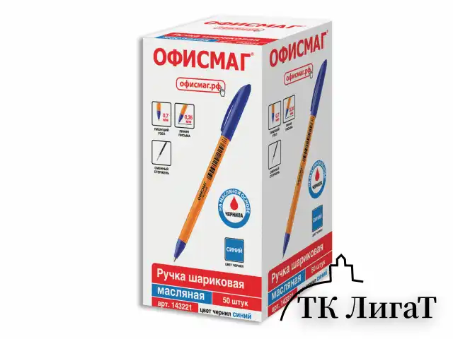 Ручка шариковая масляная ОФИСМАГ, СИНЯЯ, корпус оранжевый, узел 0,7 мм, линия письма 0,35 мм, 143221