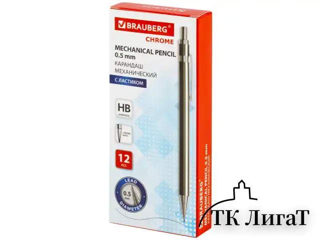 Карандаш механический 0,5 мм, HB, BRAUBERG "CHROME", металлический корпус, 181977