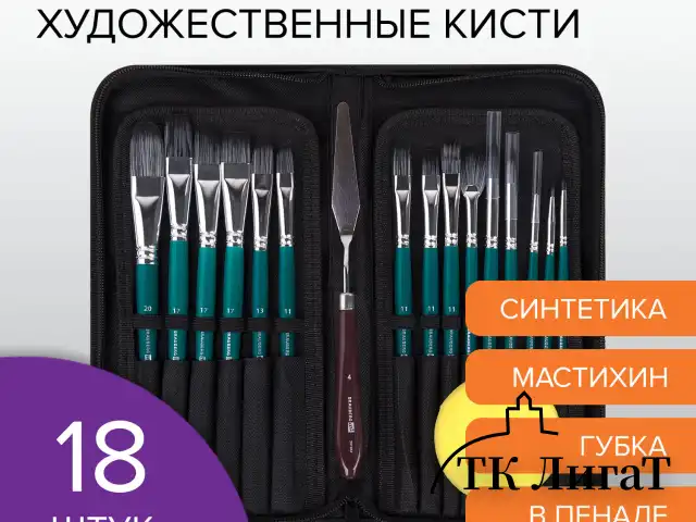 Кисти художественные набор 15 шт. + мастихин, в пенале, синие, синтетика, BRAUBERG ART DEBUT, 201045