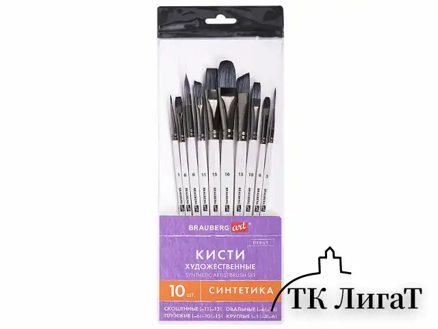Кисти художественные набор 10 шт., синтетика, в ПВХ-пенале, № 1-10, BRAUBERG ART DEBUT, 201050