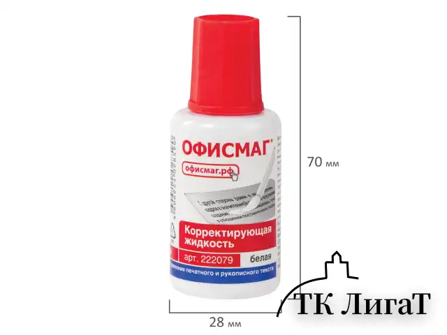 Корректирующая жидкость ОФИСМАГ, быстросохнущая, 20 мл, с кисточкой, 222079