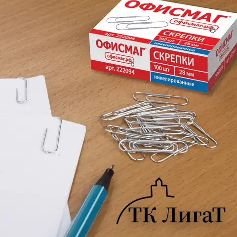 Скрепки ОФИСМАГ, 28 мм, никелированные, 100 шт., в картонной коробке, Россия, 222094