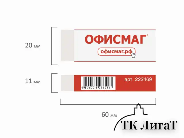 Ластик большой ОФИСМАГ, 60х20х11 мм, белый, прямоугольный, картонный держатель, 222469