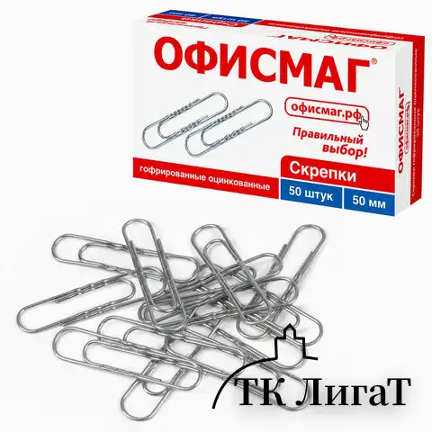 Скрепки большие 50 мм, ОФИСМАГ, оцинкованные, гофрированные, 50 шт., в картонной коробке, 223090