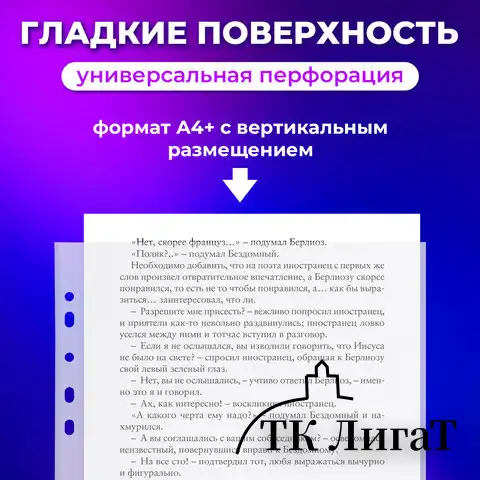 Папки-файлы перфорированные А4+ ОФИСМАГ, КОМПЛЕКТ 50 шт., гладкие, ПЛОТНЫЕ, 70 мкм, 224602