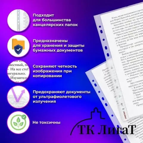 Папки-файлы перфорированные А4+ ОФИСМАГ, КОМПЛЕКТ 50 шт., гладкие, ПЛОТНЫЕ, 70 мкм, 224602