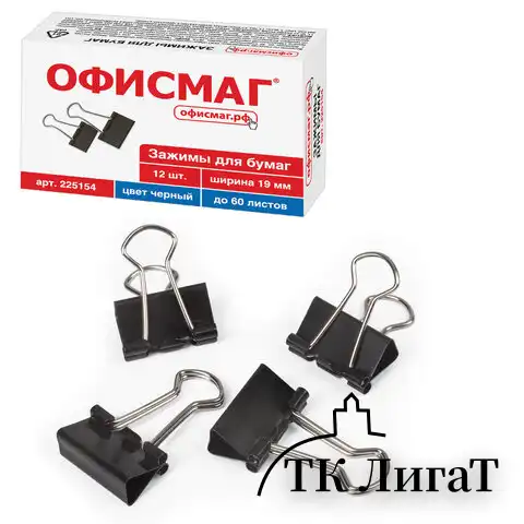 Зажимы для бумаг ОФИСМАГ, КОМПЛЕКТ 12 шт., 19 мм, на 60 листов, черные, картонная коробка, 225154